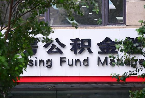 阿勒泰离职好久了公积金怎么取（离职太久公积金怎么取）
